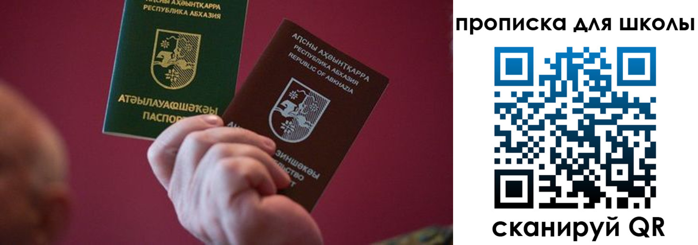 прописка иностранных граждан в Адыгее