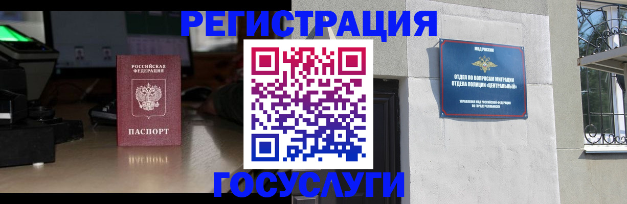 регистрация для школы в Адыгее