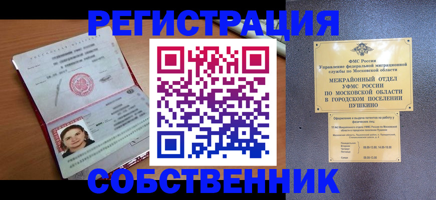 временная регистрация законно в Адыгее