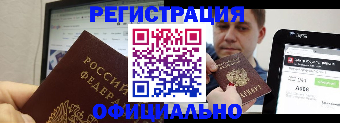 временная регистрация для школы в Адыгее