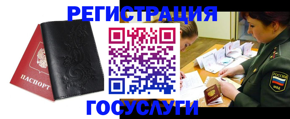 временная регистрация для школы в Адыгее