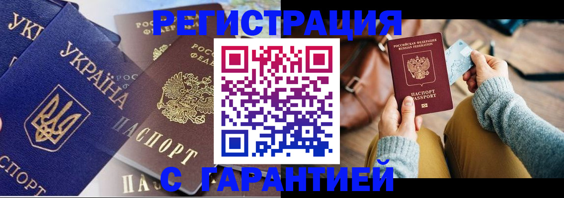 временная регистрация гарантия в Адыгее