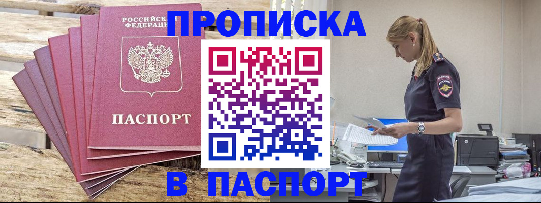 временная регистрация для всех в Адыгее