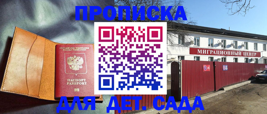 прописка для кредита в Адыгее